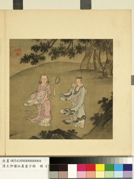 清王仲謙仙真童子冊　冊　八仙－何仙姑韓湘子