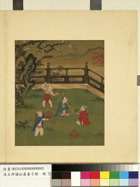 清王仲謙仙真童子冊　冊　四童戲鳥