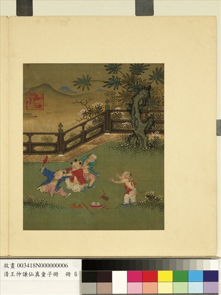 清王仲謙仙真童子冊　冊　四童雜耍