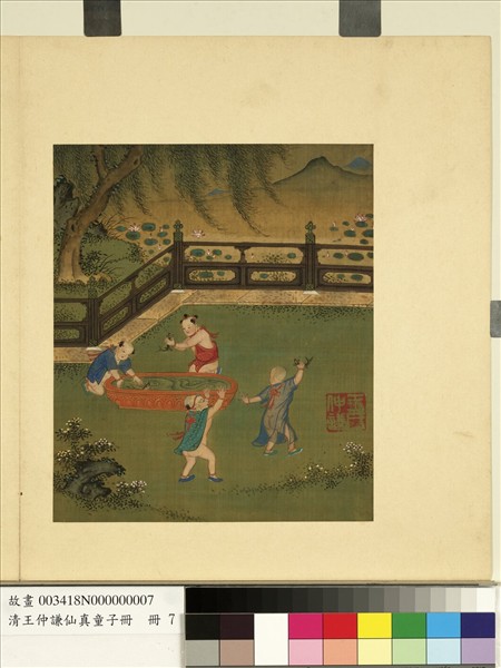 清王仲謙仙真童子冊　冊　四童戲魚