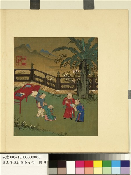 清王仲謙仙真童子冊　冊　四童吟讀