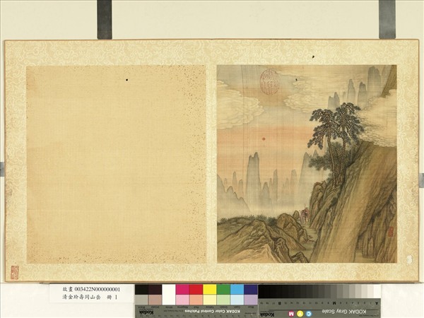 清金玠壽同山岳　冊　旭日東昇