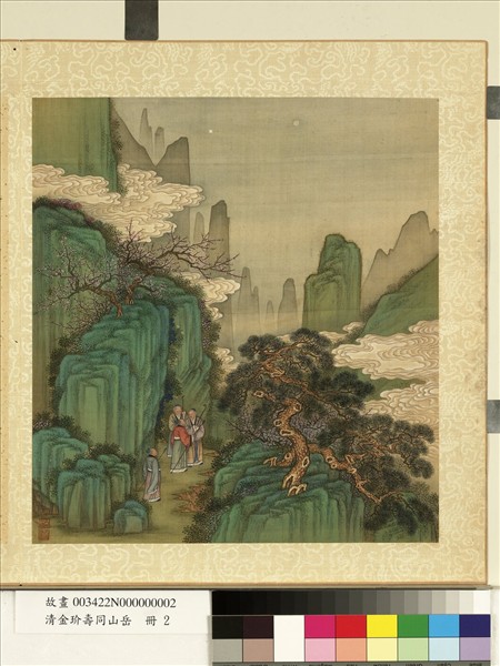 清金玠壽同山岳　冊　月滿雲起