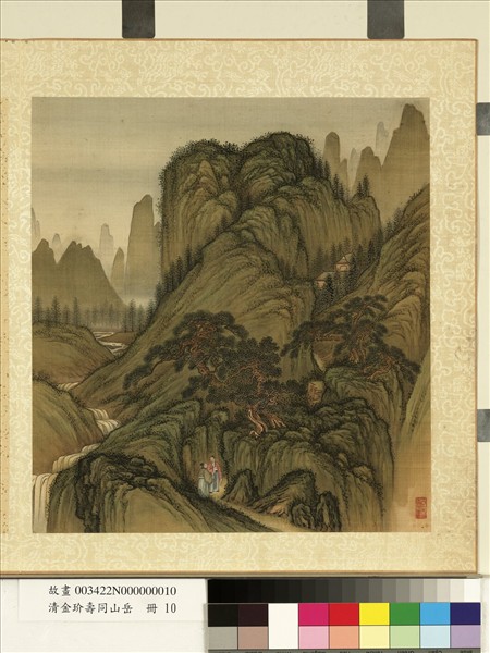 清金玠壽同山岳　冊　幽徑對談