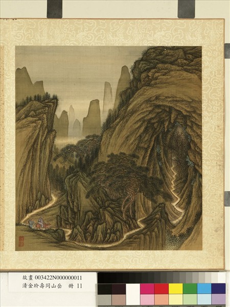 清金玠壽同山岳　冊　騎鹿採芝