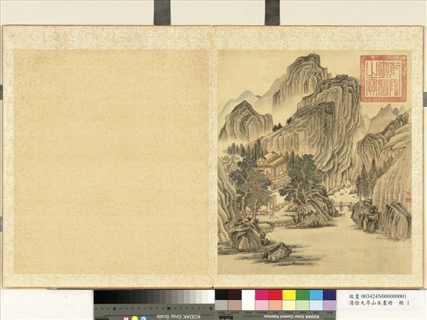 清徐天序山水畫冊　冊　遠眺