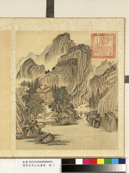 清徐天序山水畫冊　冊　遠眺