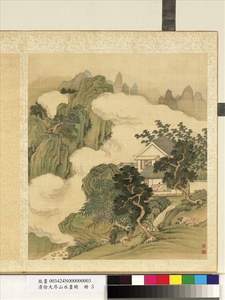 清徐天序山水畫冊　冊　讀書