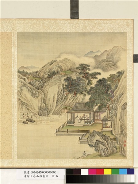 清徐天序山水畫冊　冊　書畫