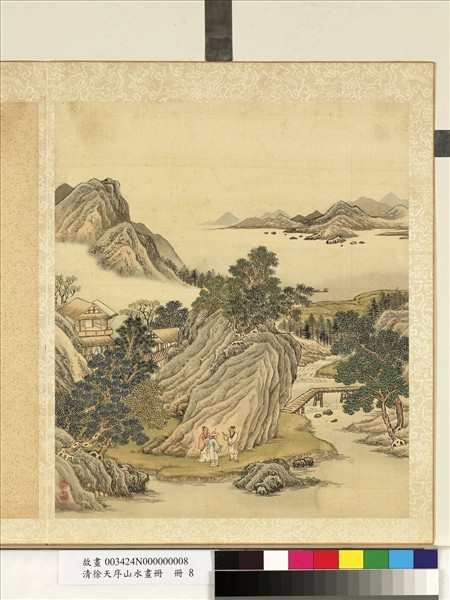 清徐天序山水畫冊　冊　遙友