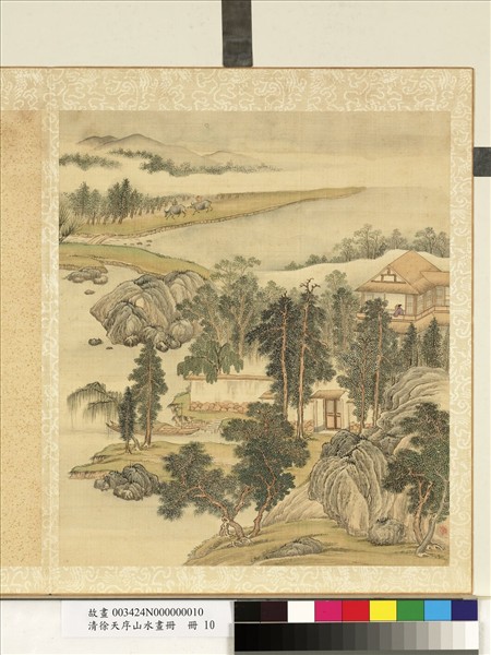 清徐天序山水畫冊　冊　觀雲