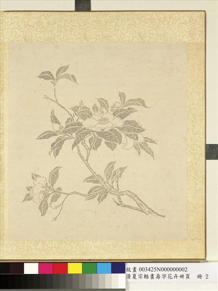 清夏宗輅畫壽字花卉冊頁　冊　茶花