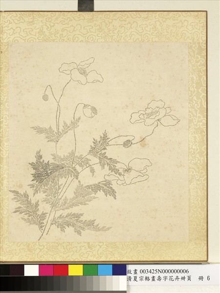 清夏宗輅畫壽字花卉冊頁　冊　虞美人