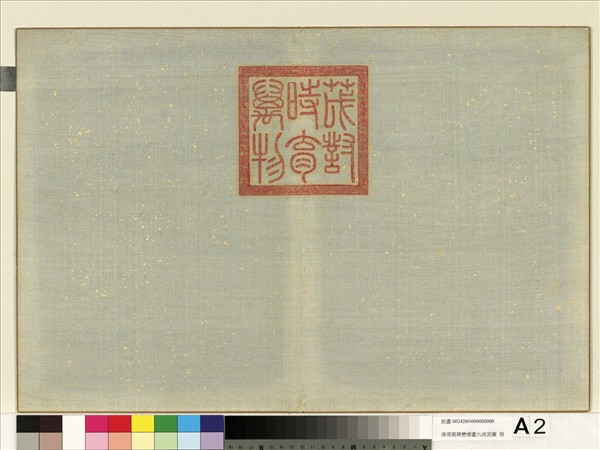 清馮寧蔣懋德畫九成宮圖　冊