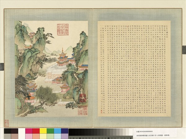 清馮寧蔣懋德畫九成宮圖　冊　馮寧畫九成宮圖