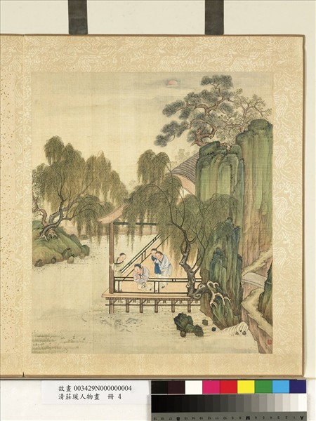 清莊瑗人物畫　冊　觀魚