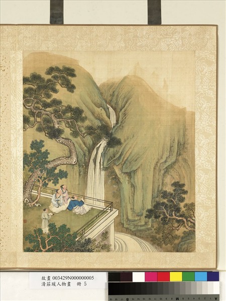 清莊瑗人物畫　冊　觀瀑