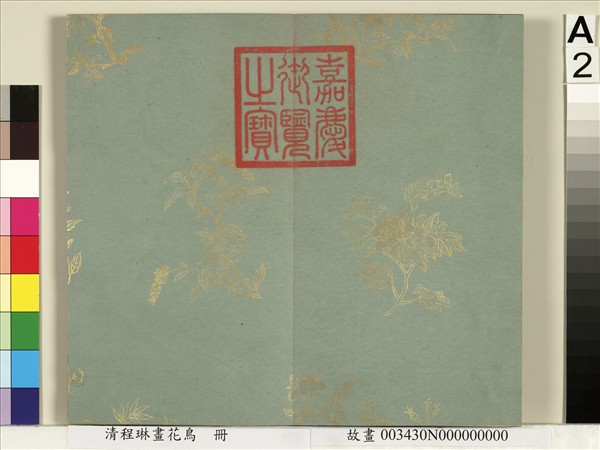清程琳畫花鳥　冊