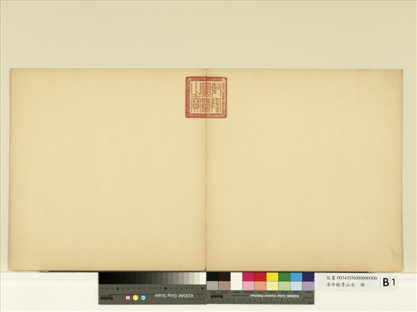 清佟毓秀山水　冊