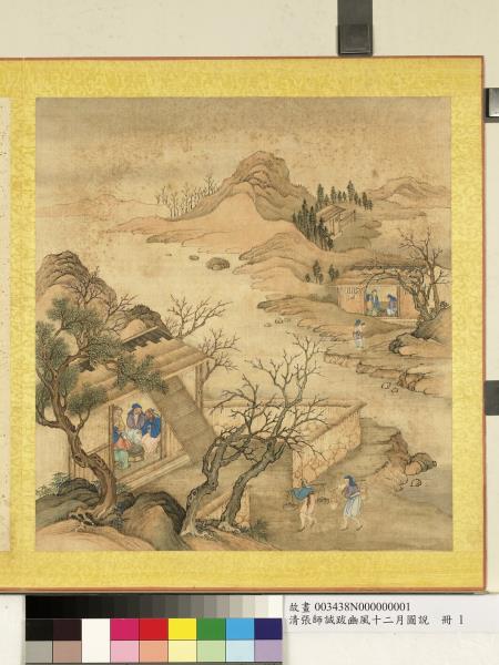 清張師誠跋豳風十二月圖說　冊　一日觱發