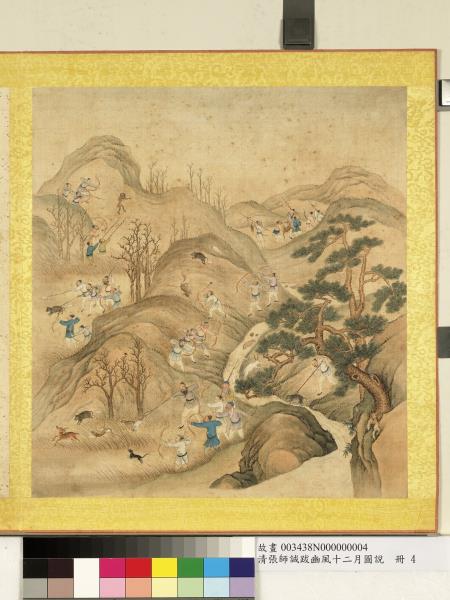 清張師誠跋豳風十二月圖說　冊　二日其同