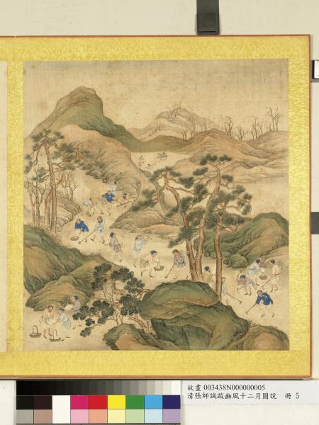 清張師誠跋豳風十二月圖說　冊　二日鑿冰