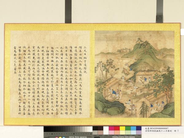 清張師誠跋豳風十二月圖說　冊　三日凌陰