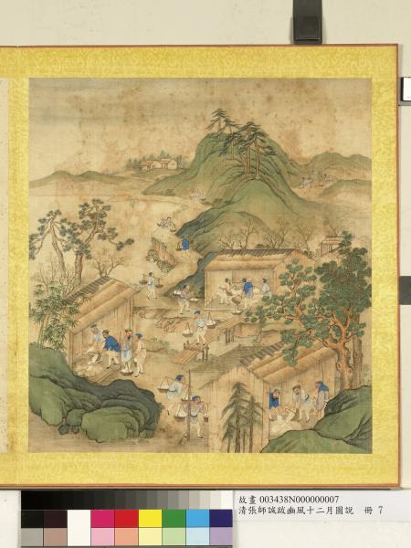 清張師誠跋豳風十二月圖說　冊　三日凌陰