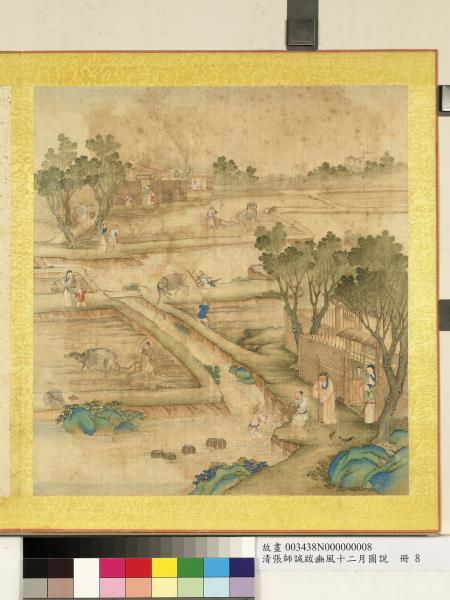 清張師誠跋豳風十二月圖說　冊　四日舉趾