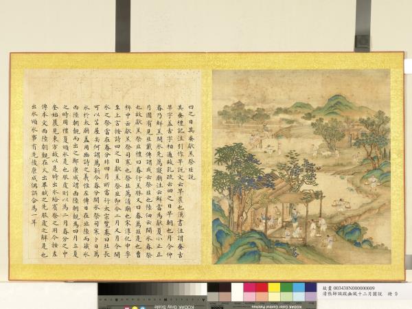 清張師誠跋豳風十二月圖說　冊　四日羔祭