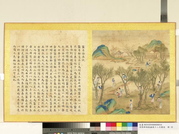 清張師誠跋豳風十二月圖說　冊　蠶月條桑