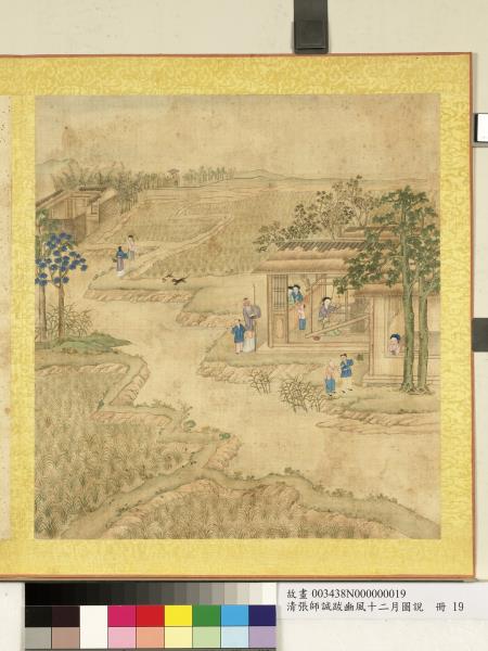 清張師誠跋豳風十二月圖說　冊　七月在野