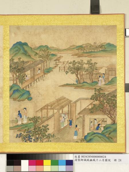 清張師誠跋豳風十二月圖說　冊　八月在宇