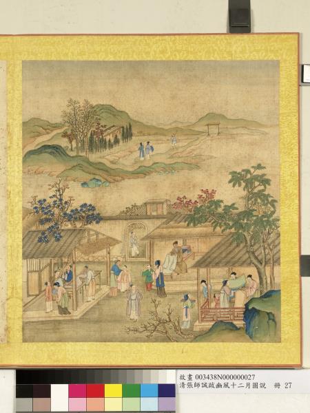 清張師誠跋豳風十二月圖說　冊　九月授衣