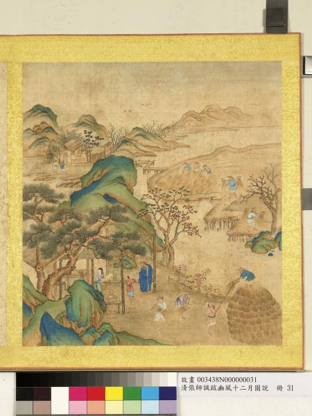 清張師誠跋豳風十二月圖說　冊　九月肅霜