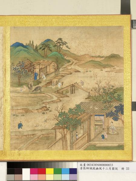 清張師誠跋豳風十二月圖說　冊　十月蟋蟀