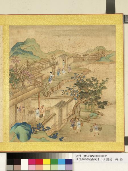 清張師誠跋豳風十二月圖說　冊　十月納禾