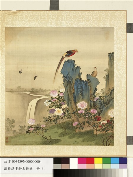 清戴洪畫齡壽樂孝　冊　牡丹錦雞