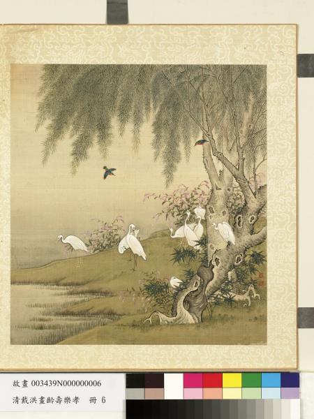 丁母蔡太孺人百齡冥壽紀念冊 清戴洪畫齡壽