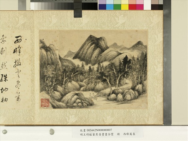 明王時敏董其昌書畫合璧　冊　明王時敏波面客舟