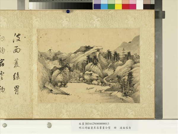 明王時敏董其昌書畫合璧　冊　明王時敏波面客舟