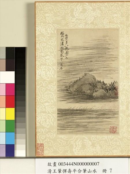 清王翬惲壽平合筆山水　冊　雲山景趣