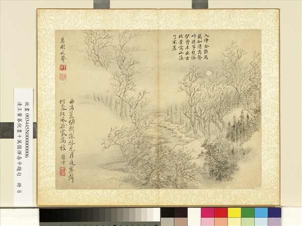 清王翬摹倪畫十萬圖惲壽平題句　冊　萬樹秋聲