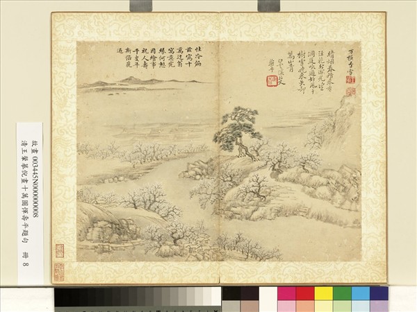 清王翬摹倪畫十萬圖惲壽平題句　冊　萬橫香雪