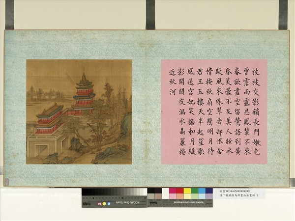 清丁觀鵬張為邦畫山水畫冊　冊　玉樓笙歌