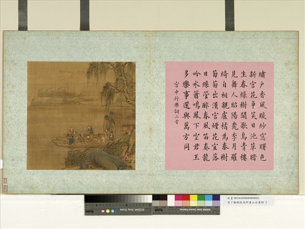 清丁觀鵬張為邦畫山水畫冊　冊　繡戶香風