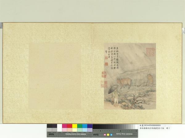 清徐揚繪高宗御題農具十詠　冊　牛犁簑衣