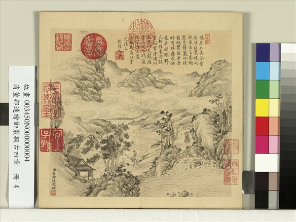 清董邦達繪御製擬古四章　冊　松竹白雲