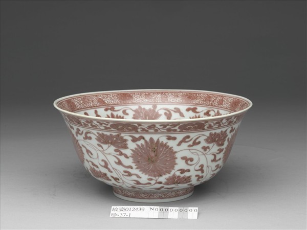 釉裡紅番蓮紋碗