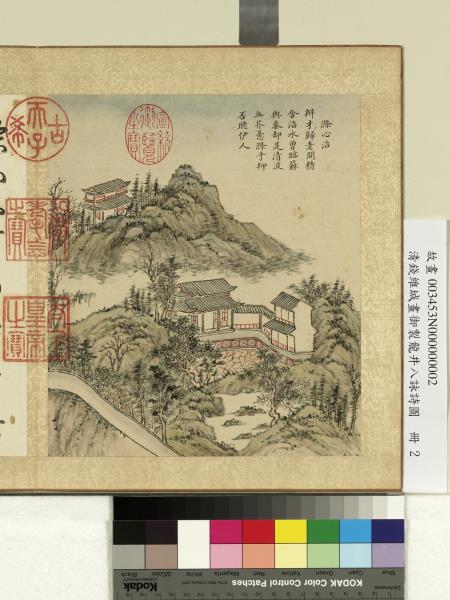 清錢維城畫御製龍井八詠詩圖　冊　滌心沼